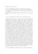 울산과학기술원 수리과학과 자기소개서-1
