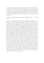 울산과학기술원 수리과학과 자기소개서-3