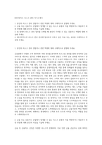 KB국민카드 리스크 관리 자기소개서-1