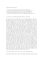 금호타이어 세무회계 자기소개서-1