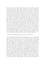 금호타이어 세무회계 자기소개서-2