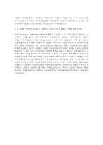 금호타이어 세무회계 자기소개서-3