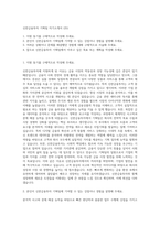 신한금융투자 기획팀 자기소개서 (25)-1