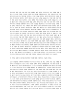 신한금융투자 기획팀 자기소개서 (25)-2