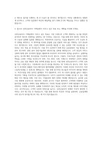 신한금융투자 기획팀 자기소개서 (25)-3