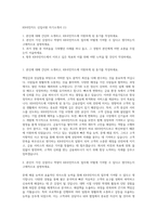 KB국민카드 신입사원 자기소개서 (1)-1