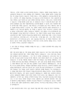 KB국민카드 신입사원 자기소개서 (1)-2