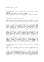 KB국민카드 신입사원 자기소개서-1