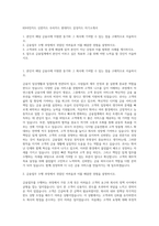 KB국민카드 신한카드 우리카드 현대카드 삼성카드 자기소개서-1