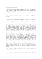 차병원 병동간호사 자기소개서 (4)-1