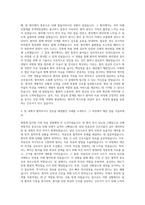 차병원 병동간호사 자기소개서 (4)-2