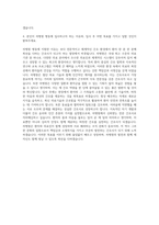 차병원 병동간호사 자기소개서 (4)-3