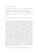 KB국민카드 일반직무 자기소개서 (1)-1