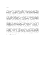 삼성서울병원 영상의학과  서울아산병원 영상의학과  신촌세브란스 영상의학과  분당서울대병원 방사선사 자기소개서-3