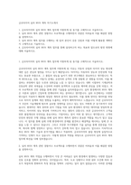 금호타이어 실차 NVH 계측 자기소개서-1