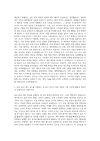 금호타이어 실차 NVH 계측 자기소개서-2