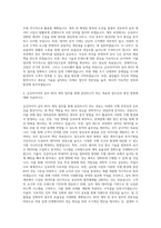 금호타이어 실차 NVH 계측 자기소개서-3