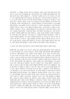 삼성서울병원 외래간호사 자기소개서 (4)-2