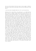 삼성서울병원 외래간호사 자기소개서 (4)-3