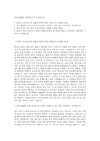 삼성서울병원 외래간호사 자기소개서 (5)-1