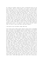 삼성서울병원 외래간호사 자기소개서 (5)-2