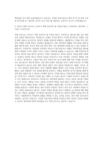 삼성서울병원 외래간호사 자기소개서 (5)-3