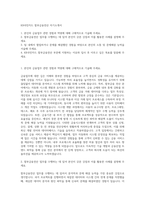 KB국민카드 할부금융전산 자기소개서-1