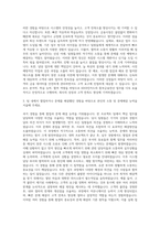 KB국민카드 할부금융전산 자기소개서-2