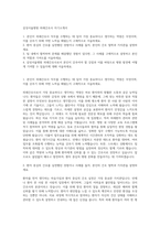 삼성서울병원 외래간호사 자기소개서-1