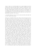 삼성서울병원 외래간호사 자기소개서-3