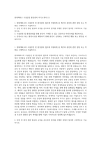현대케피코 시설안전 환경관리 자기소개서 (1)-1