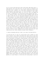 현대케피코 시설안전 환경관리 자기소개서 (1)-2