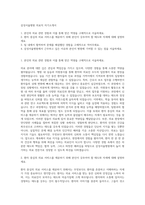 삼성서울병원 의료직 자기소개서-1