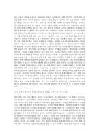 삼성서울병원 의료직 자기소개서-2