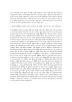 삼성서울병원 의료직 자기소개서-3