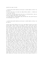 금호타이어 연구 R&D 자기소개서-1