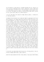 금호타이어 연구 R&D 자기소개서-2