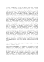 금호타이어 연구 R&D 자기소개서-3