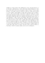 금호타이어 연구 R&D 자기소개서-4