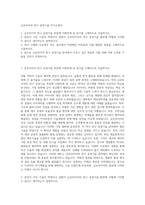 금호타이어 연구 공정기술 자기소개서-1