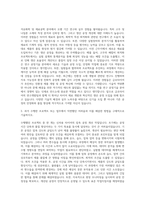 금호타이어 연구 공정기술 자기소개서-2