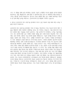 금호타이어 연구 공정기술 자기소개서-3