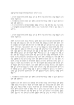 삼성서울병원 진단검사의학과임상병리사 자기소개서 (1)-1