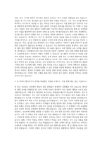 삼성서울병원 진단검사의학과임상병리사 자기소개서 (1)-2