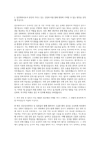 삼성서울병원 진단검사의학과임상병리사 자기소개서-2
