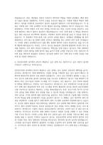 삼성서울병원 진단검사의학과임상병리사 자기소개서-3