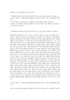 현대케피코 신입 채용연계형 인턴 자기소개서-1