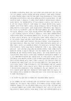 현대케피코 신입 채용연계형 인턴 자기소개서-2