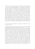 현대케피코 신입 채용연계형 인턴 자기소개서-3