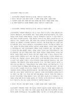 삼성석유화학 기획팀 자기소개서-1